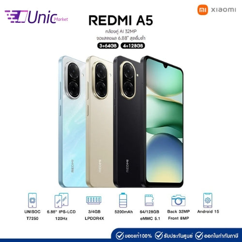 Xiaomi Redmi A5 (3+64GB) (4+128GB)